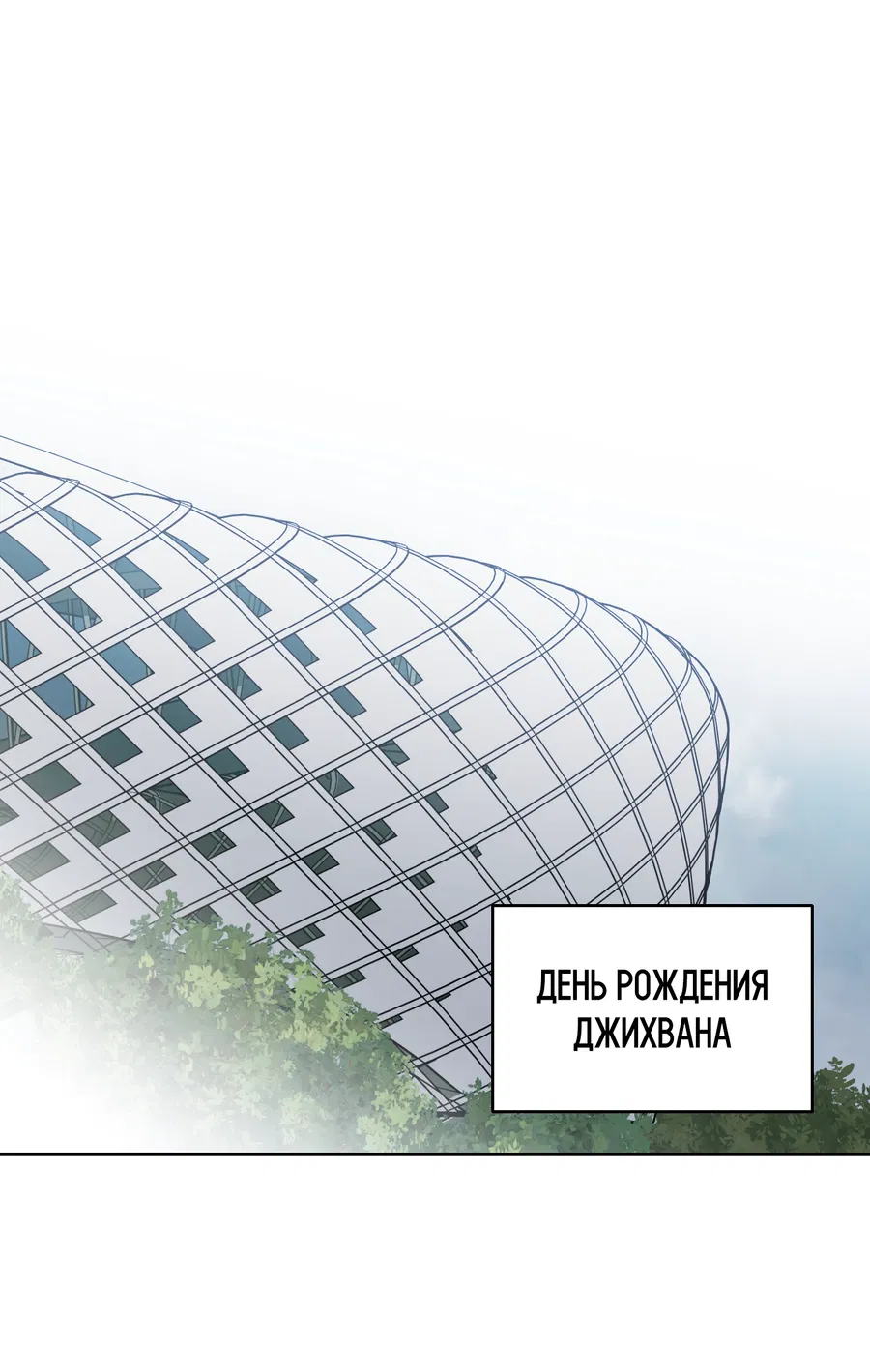 Манга Тигр против тигра - Глава 21 Страница 28