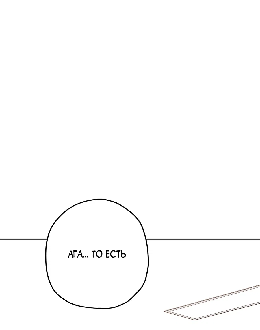 Манга Тигр против тигра - Глава 21 Страница 2