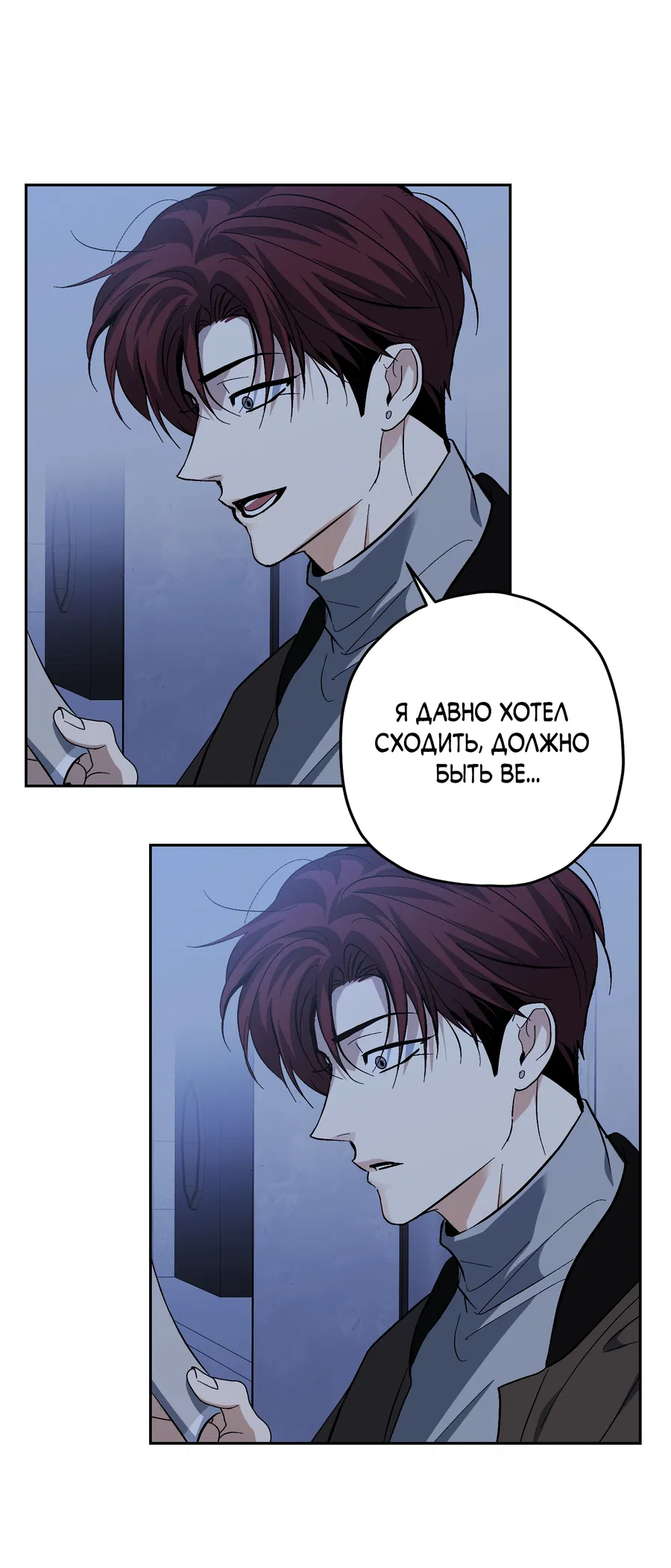 Манга Тигр против тигра - Глава 21 Страница 19