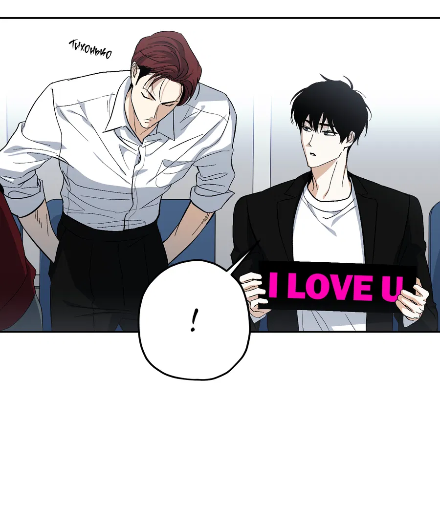 Манга Тигр против тигра - Глава 21 Страница 35