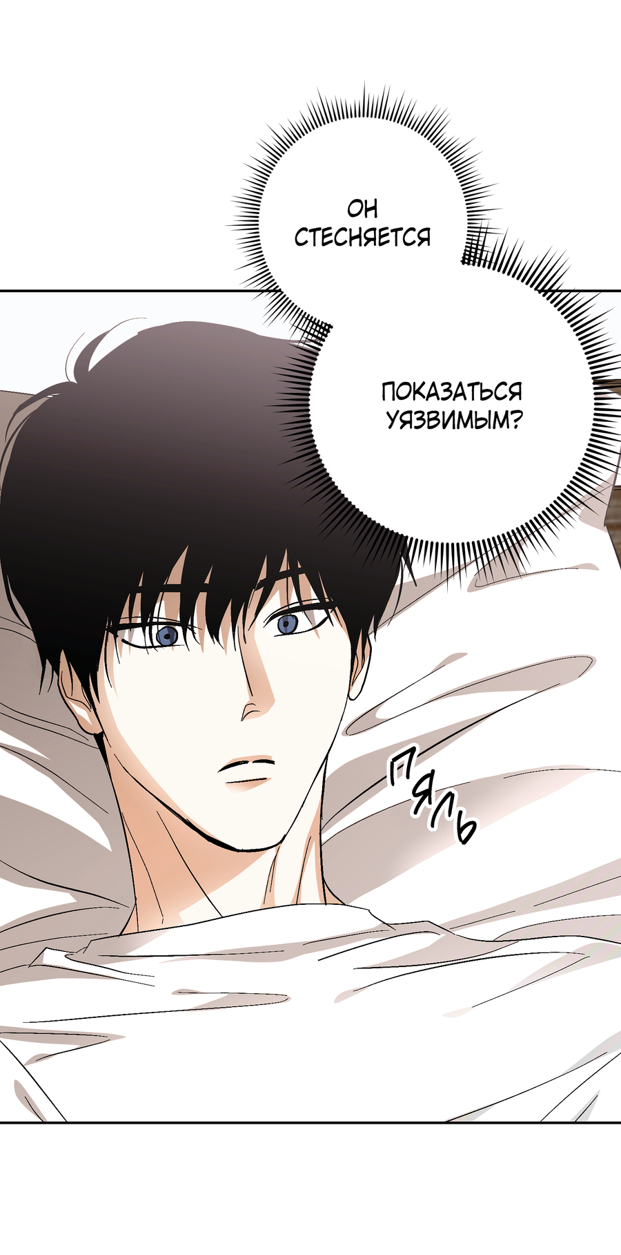 Манга Тигр против тигра - Глава 23 Страница 13