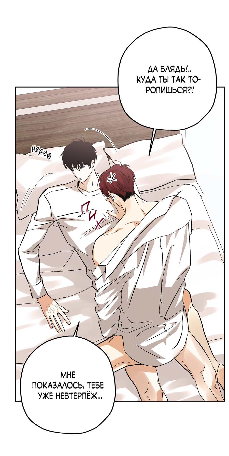 Манга Тигр против тигра - Глава 23 Страница 9