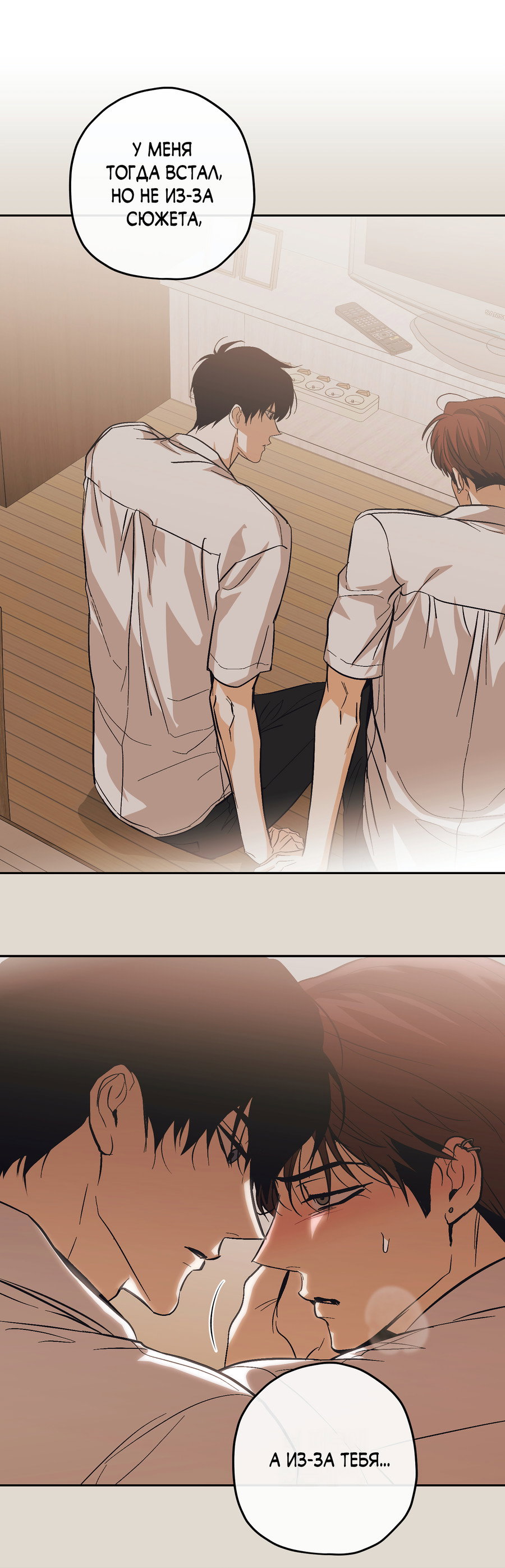 Манга Тигр против тигра - Глава 23 Страница 22