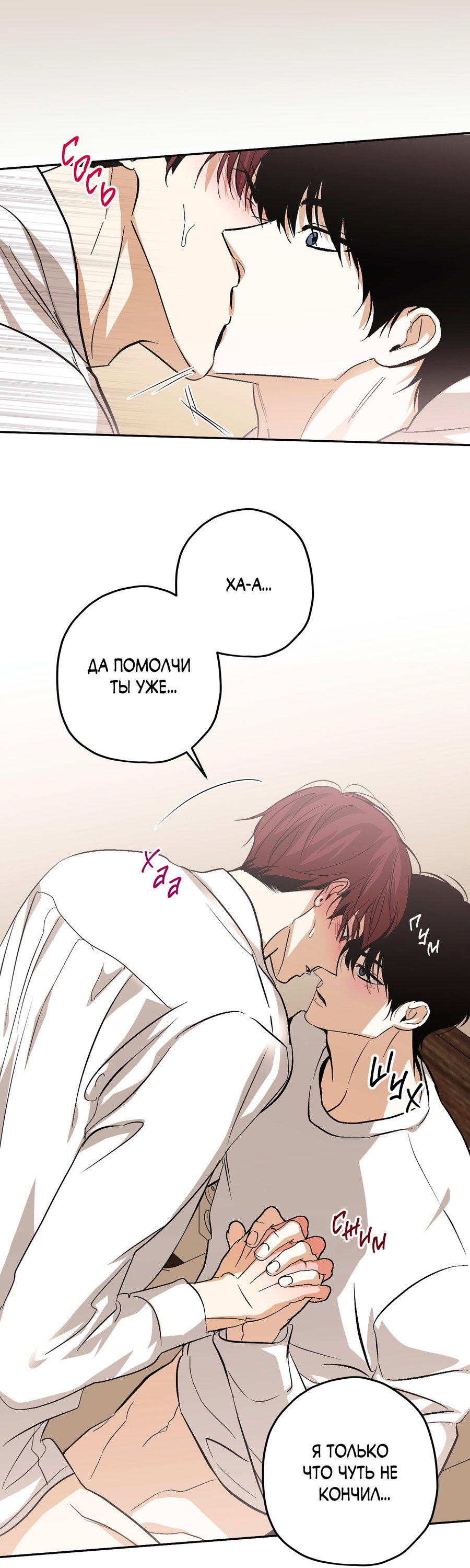 Манга Тигр против тигра - Глава 23 Страница 24