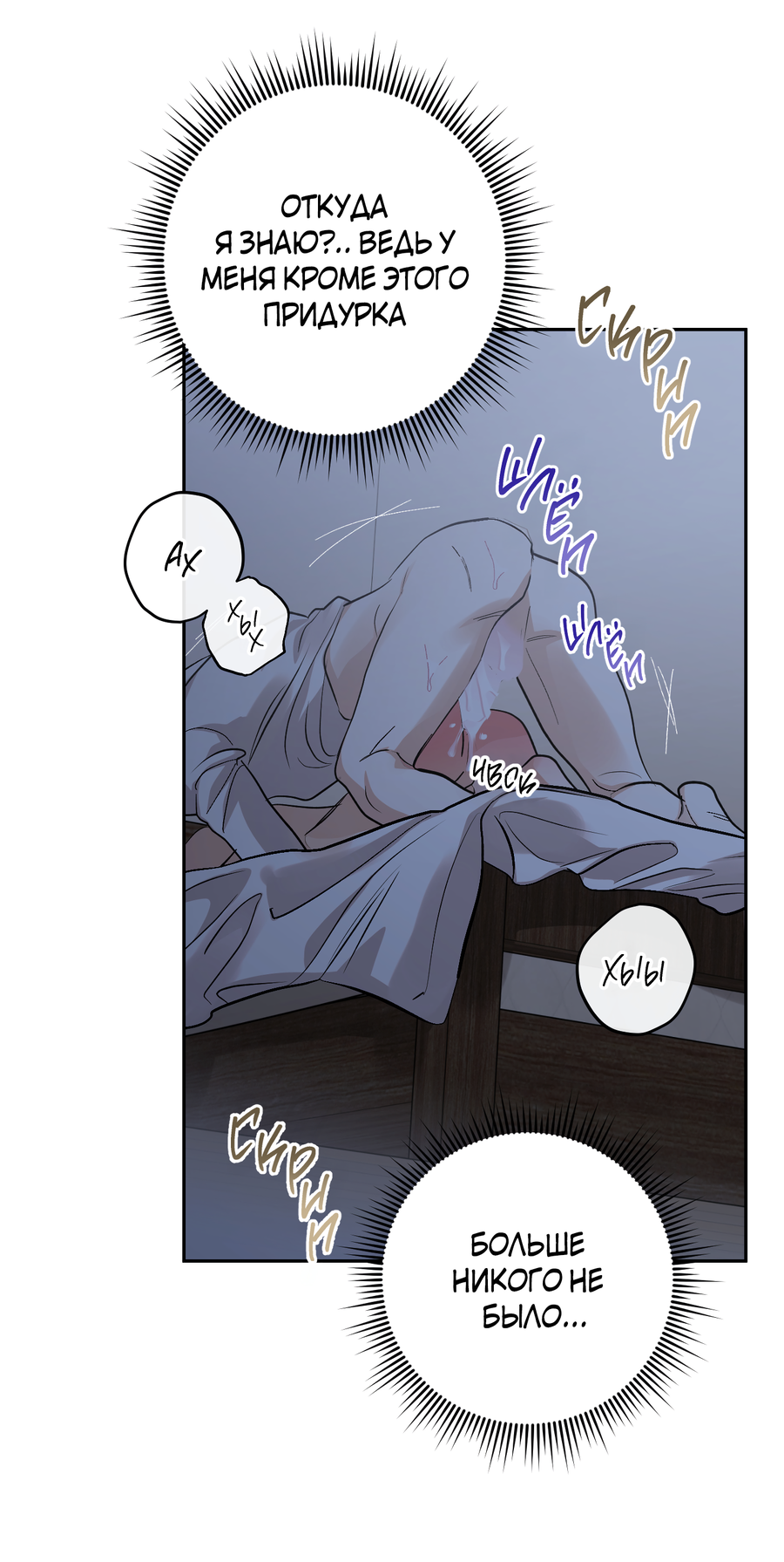 Манга Тигр против тигра - Глава 23 Страница 52