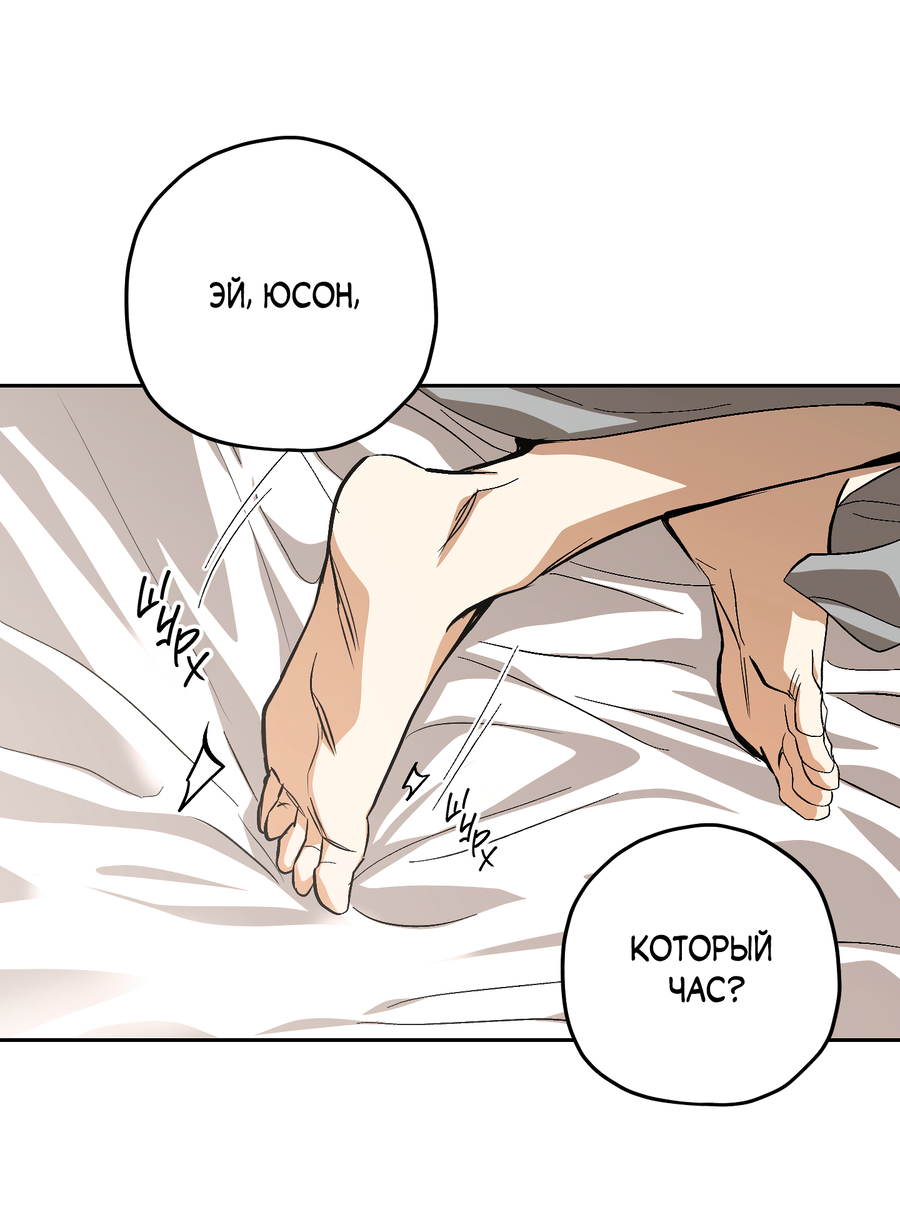 Манга Тигр против тигра - Глава 23 Страница 57