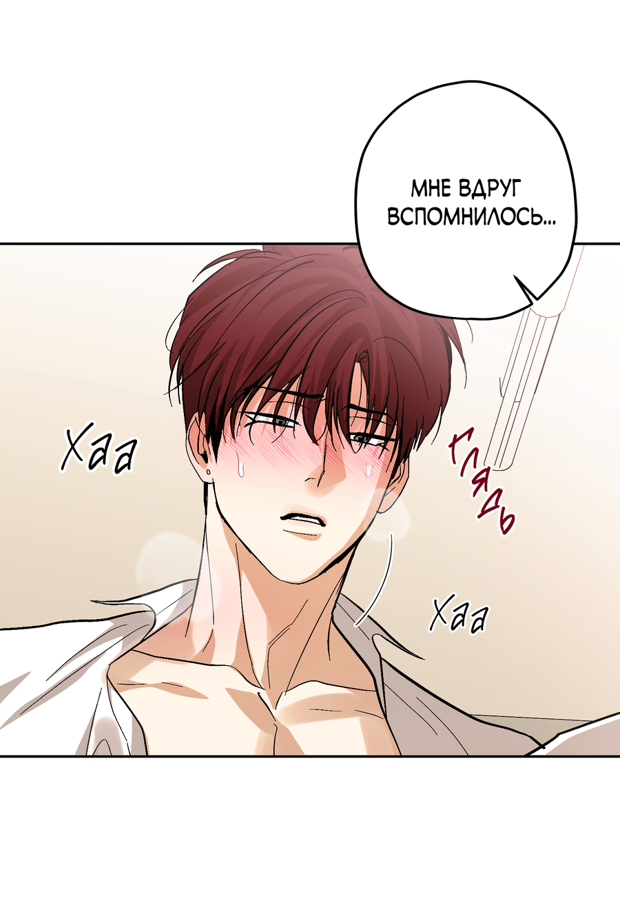 Манга Тигр против тигра - Глава 23 Страница 19