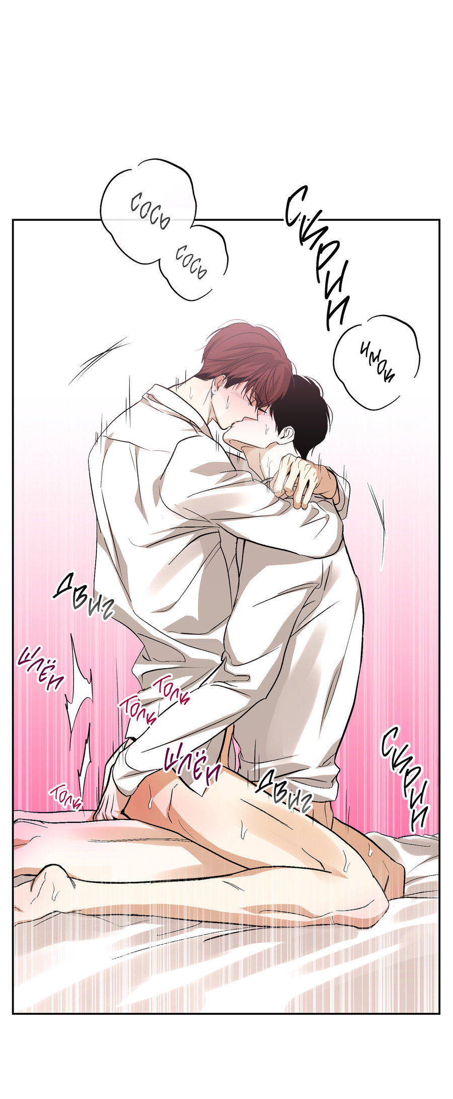 Манга Тигр против тигра - Глава 23 Страница 27