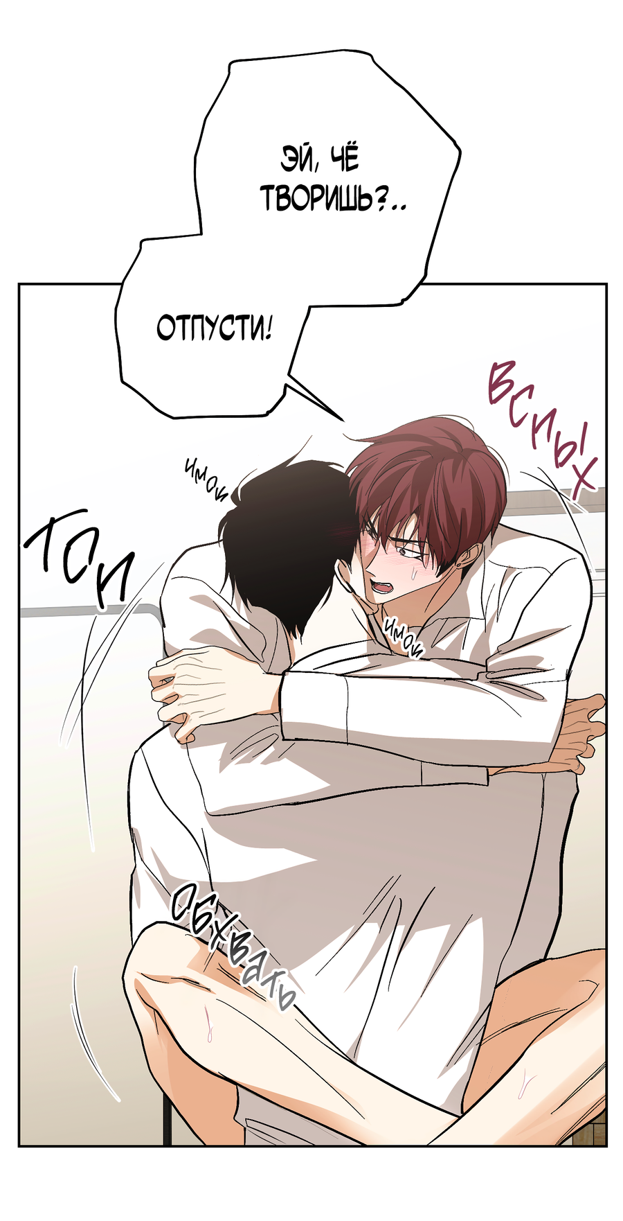 Манга Тигр против тигра - Глава 23 Страница 34