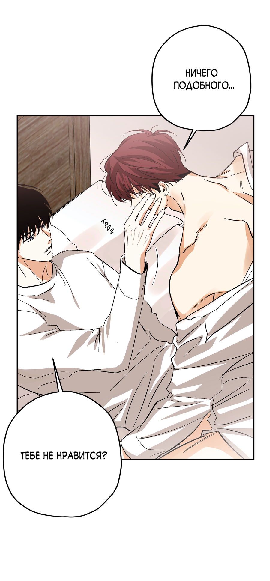 Манга Тигр против тигра - Глава 23 Страница 10