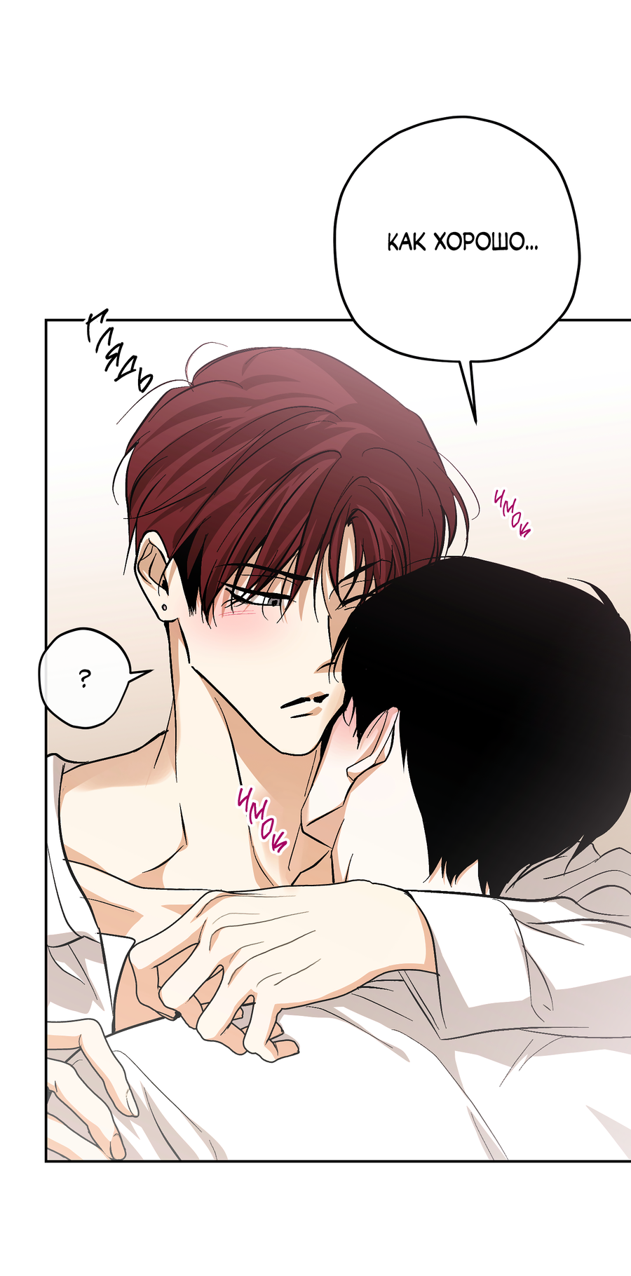 Манга Тигр против тигра - Глава 23 Страница 28