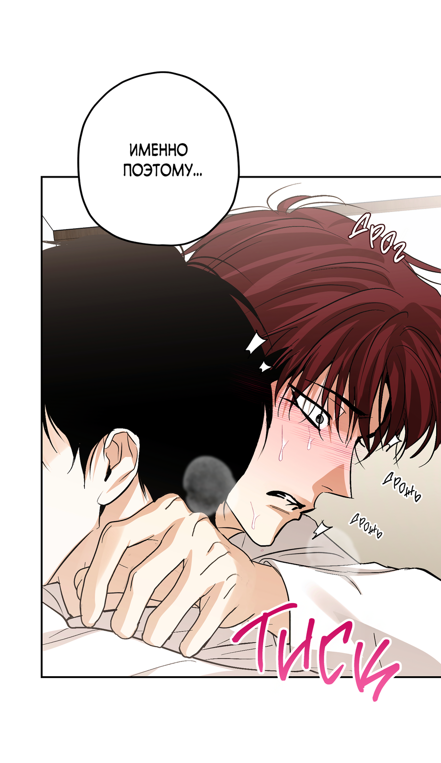 Манга Тигр против тигра - Глава 23 Страница 36