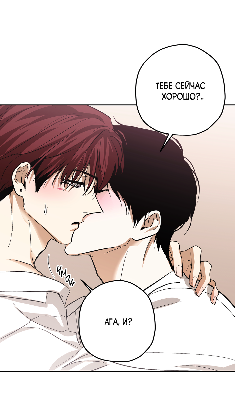 Манга Тигр против тигра - Глава 23 Страница 31