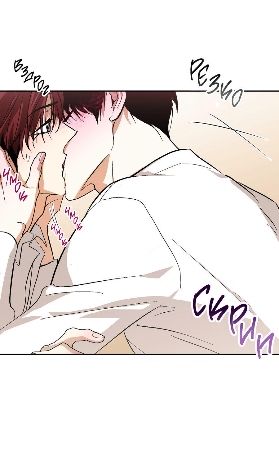 Манга Тигр против тигра - Глава 23 Страница 26