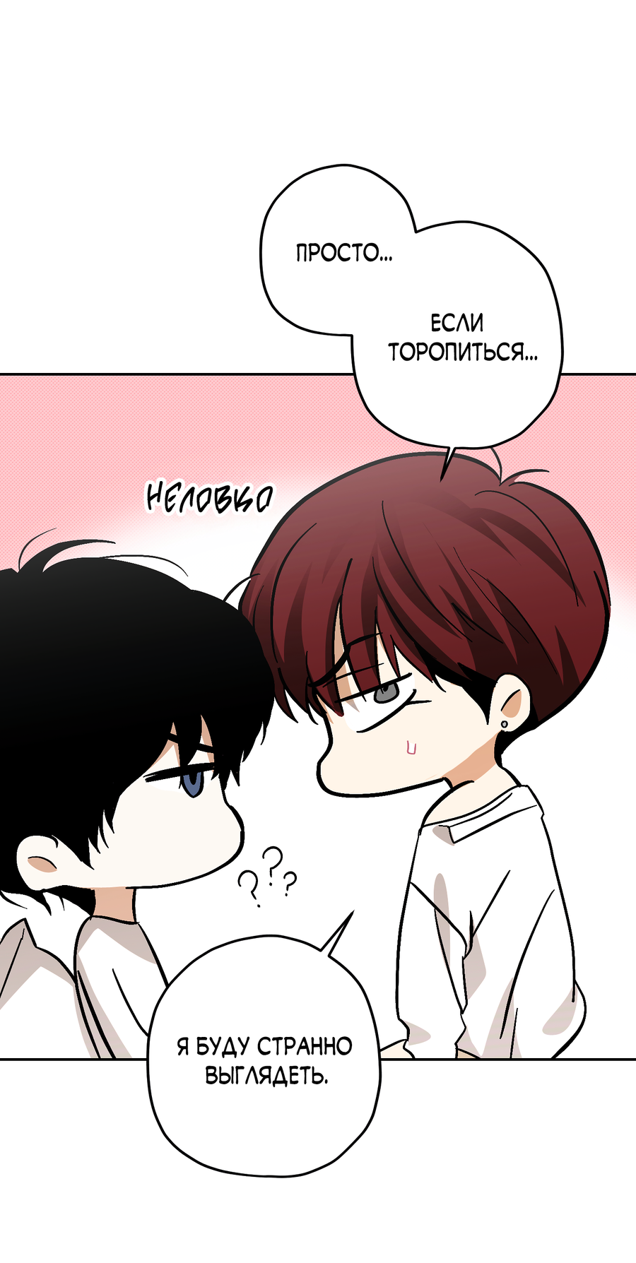 Манга Тигр против тигра - Глава 23 Страница 12