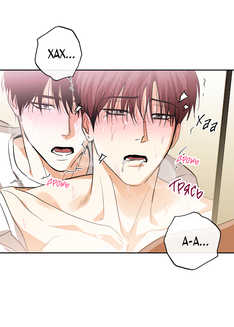 Манга Тигр против тигра - Глава 23 Страница 49