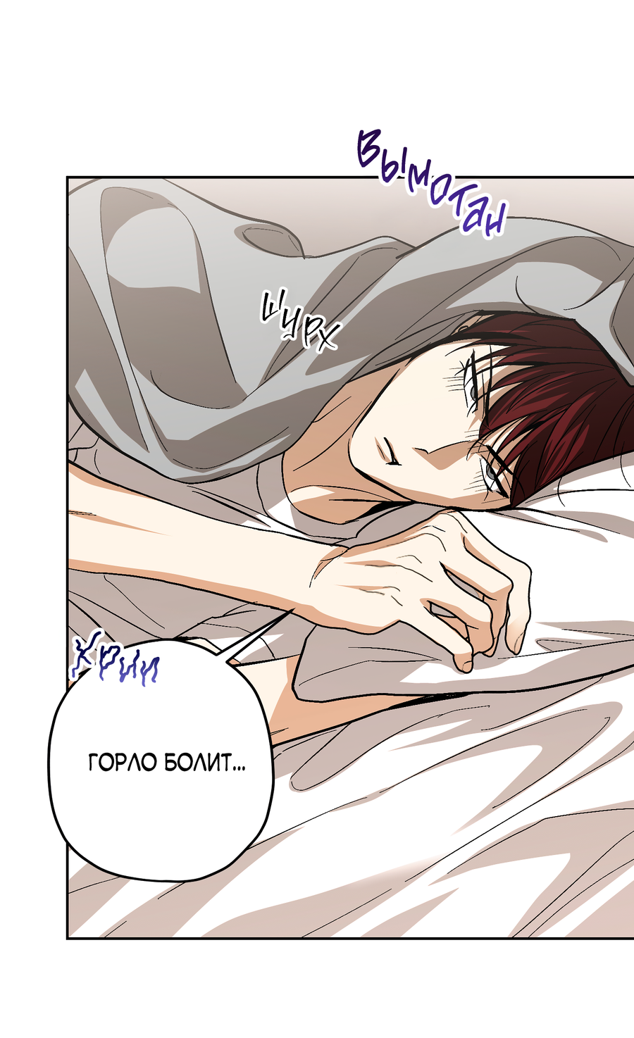 Манга Тигр против тигра - Глава 23 Страница 56