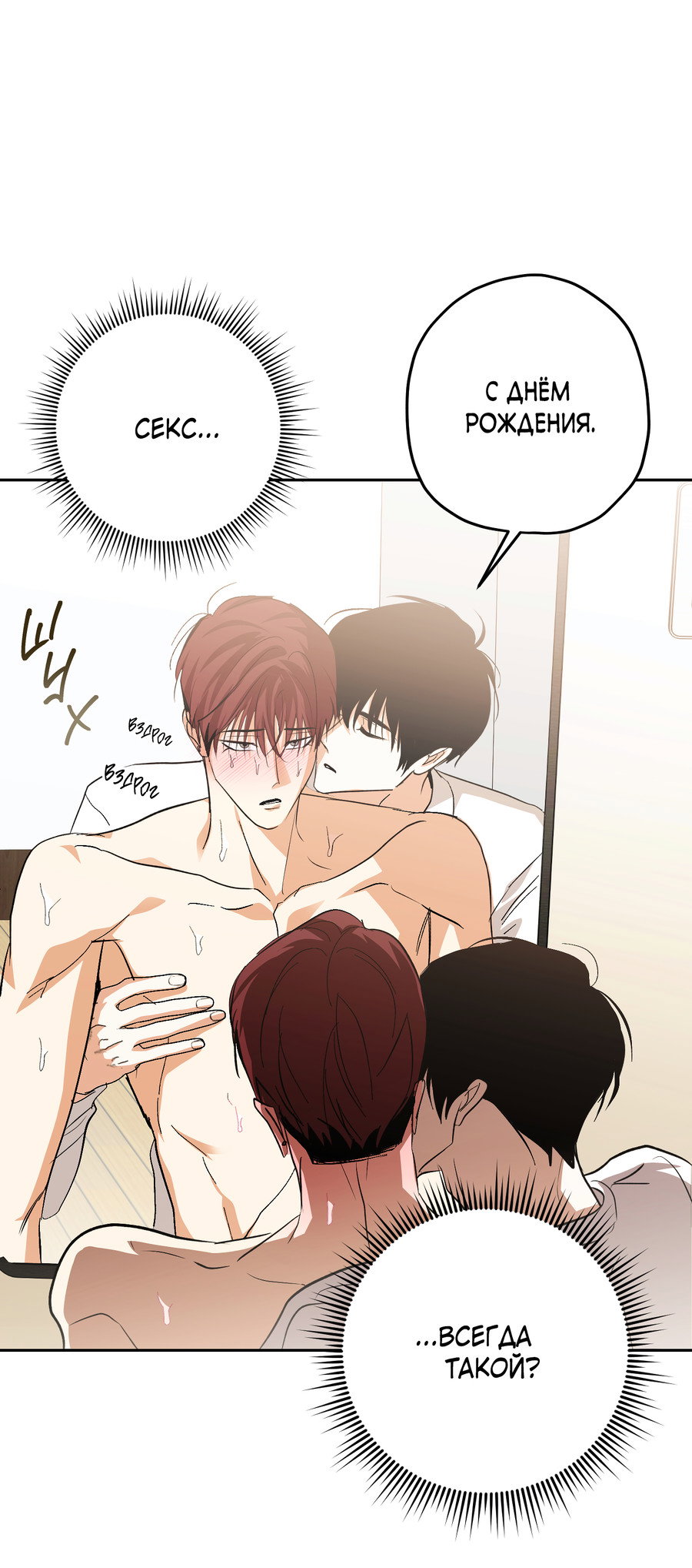 Манга Тигр против тигра - Глава 23 Страница 51