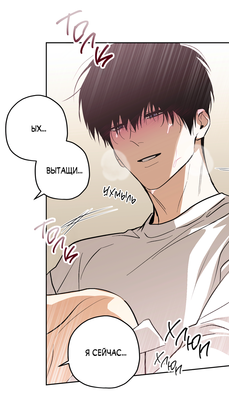 Манга Тигр против тигра - Глава 23 Страница 46