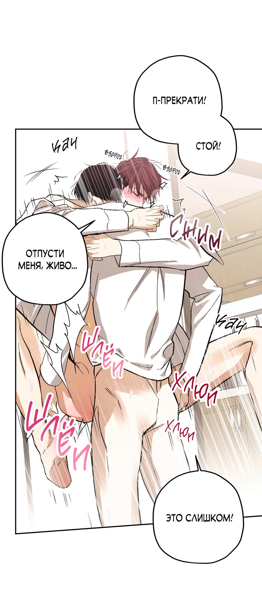 Манга Тигр против тигра - Глава 23 Страница 39