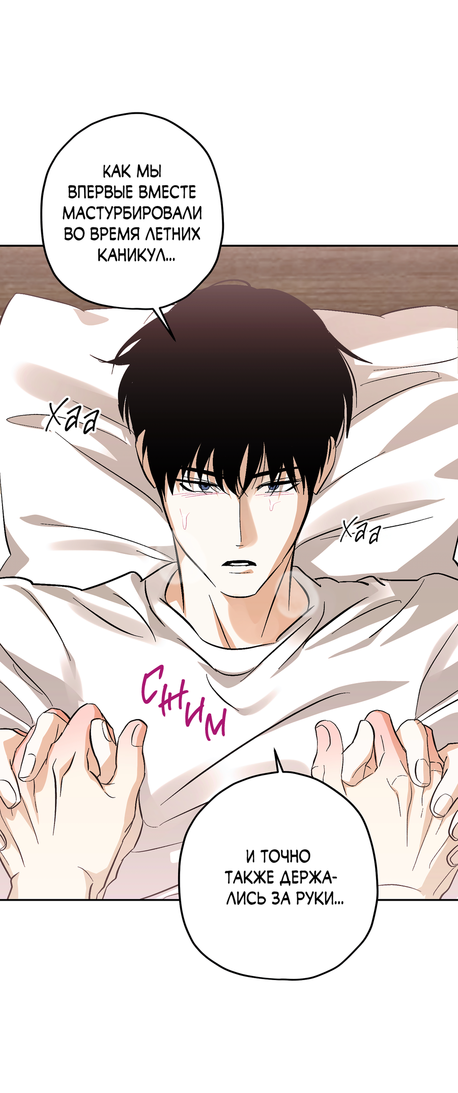 Манга Тигр против тигра - Глава 23 Страница 20