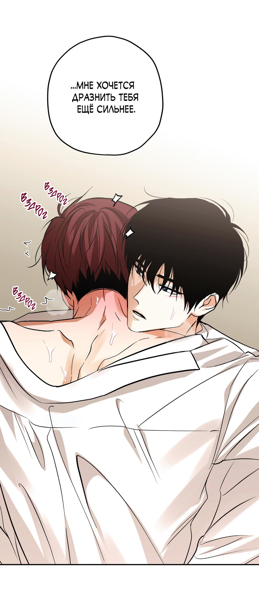 Манга Тигр против тигра - Глава 23 Страница 37