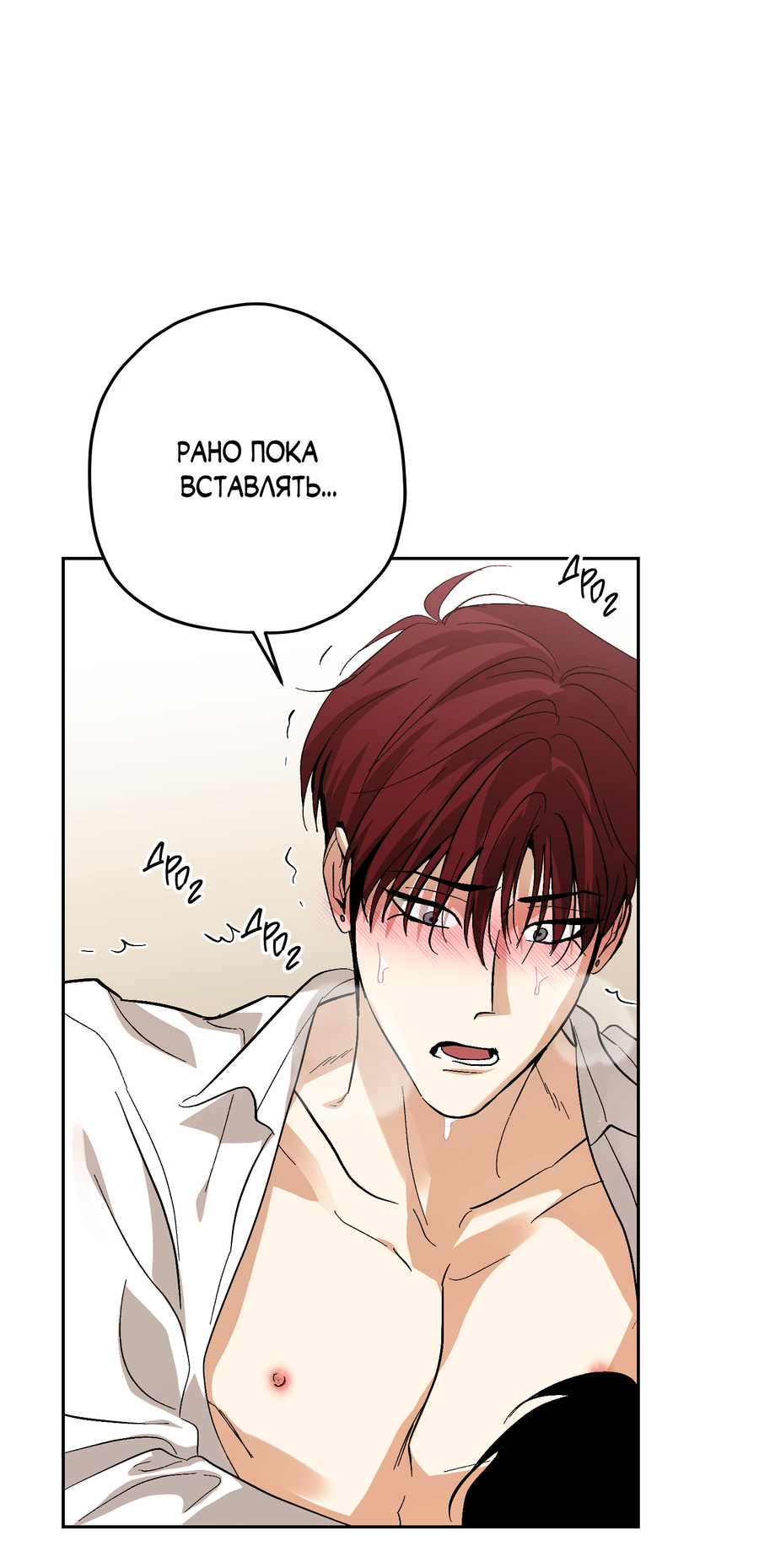 Манга Тигр против тигра - Глава 23 Страница 4