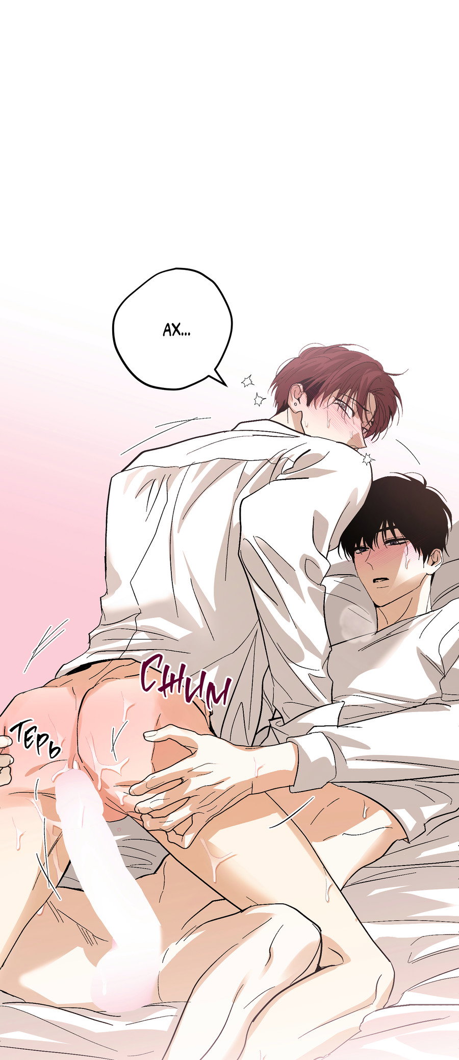 Манга Тигр против тигра - Глава 23 Страница 2