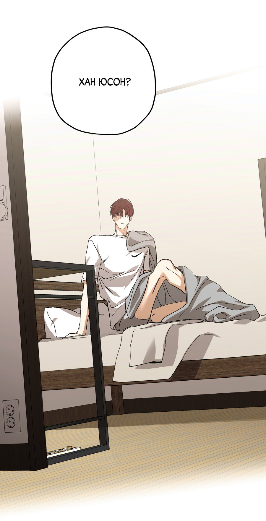 Манга Тигр против тигра - Глава 23 Страница 60