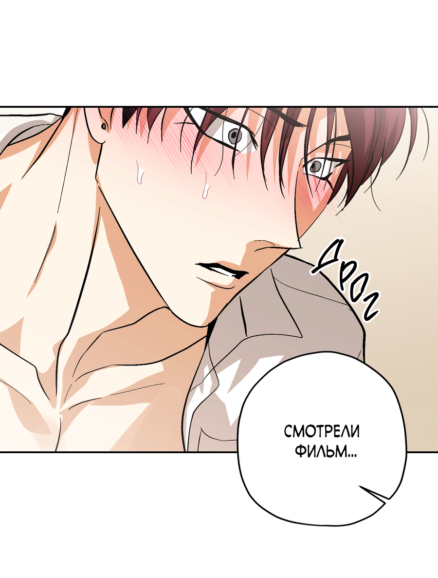 Манга Тигр против тигра - Глава 23 Страница 21