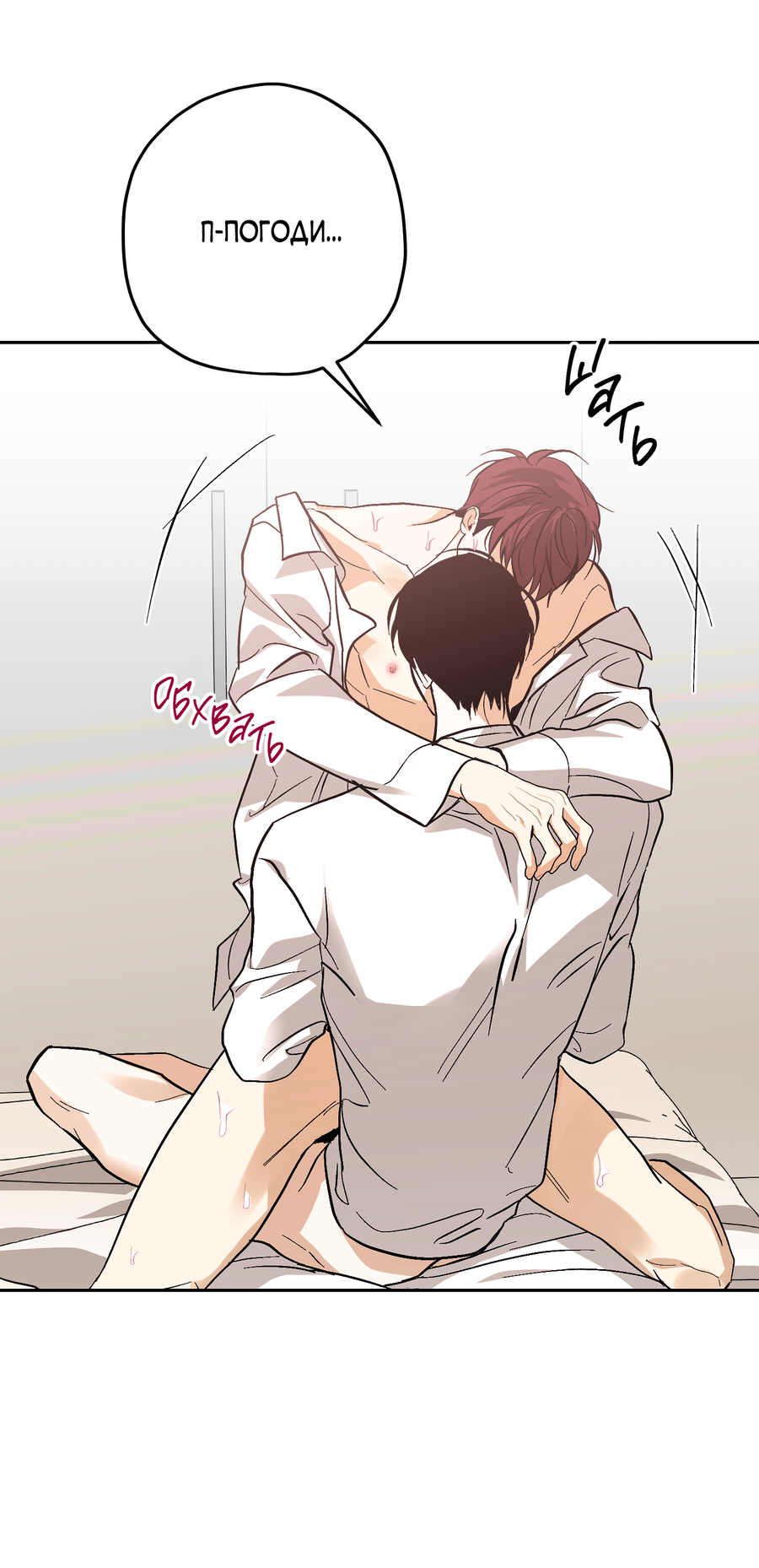 Манга Тигр против тигра - Глава 23 Страница 7