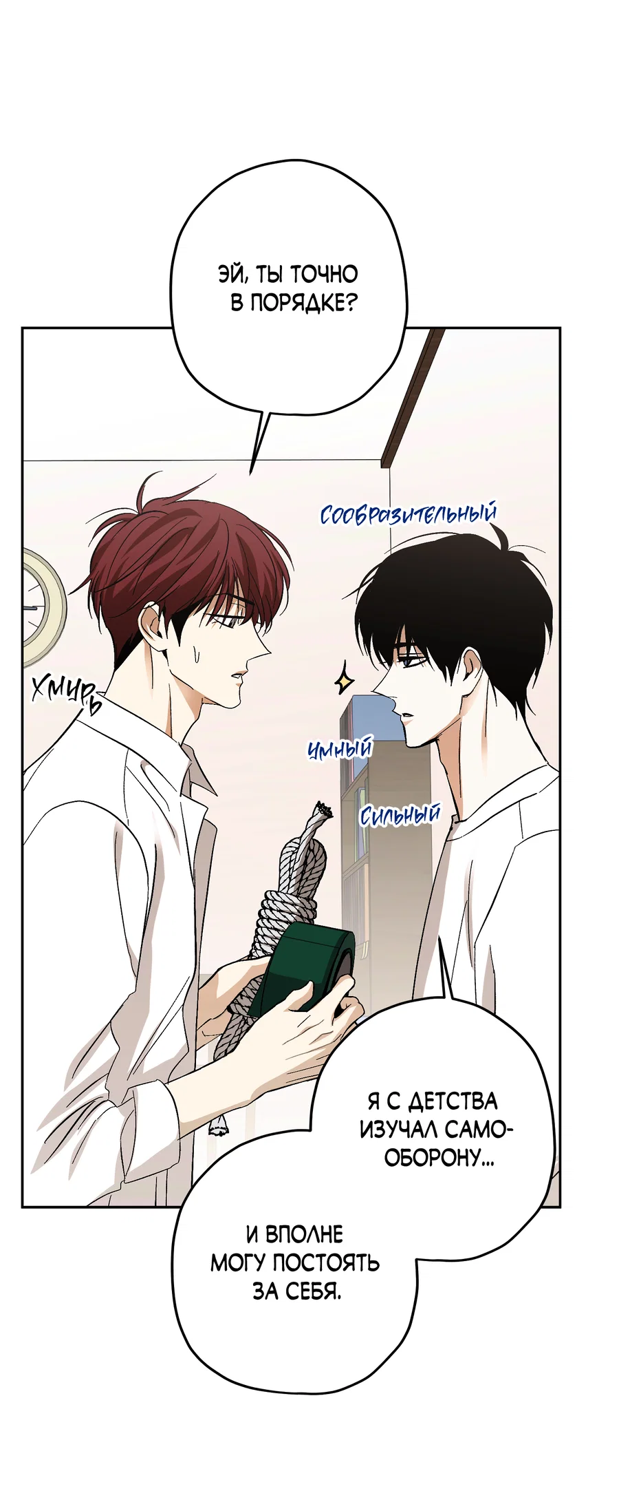 Манга Тигр против тигра - Глава 22 Страница 38