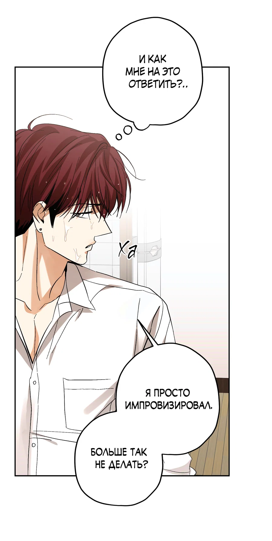 Манга Тигр против тигра - Глава 22 Страница 30