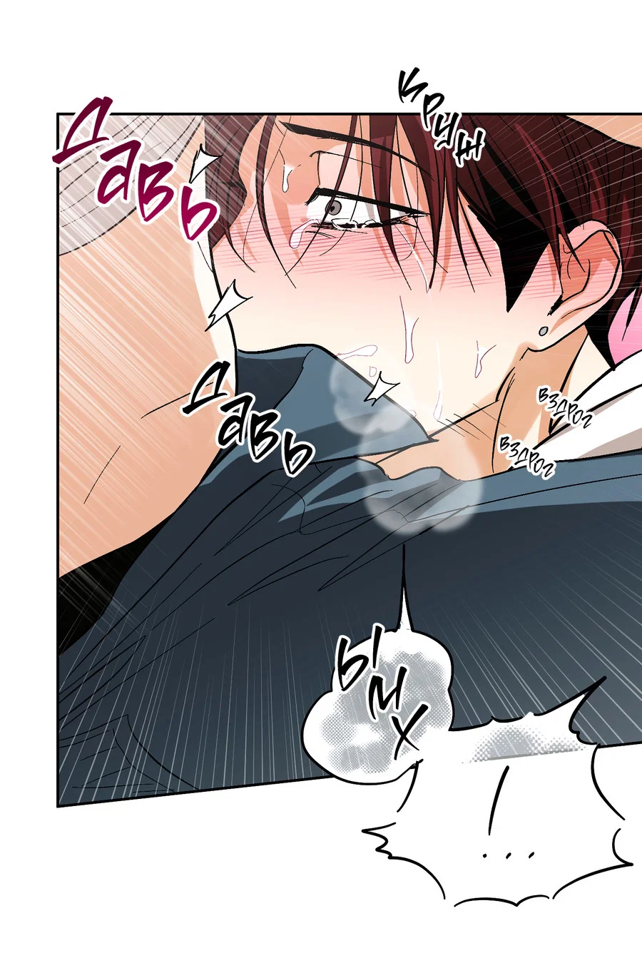 Манга Тигр против тигра - Глава 22 Страница 20