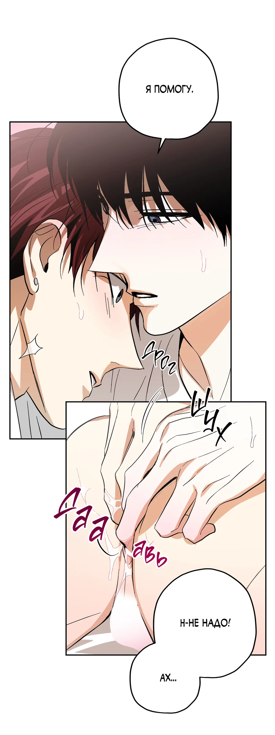 Манга Тигр против тигра - Глава 22 Страница 50