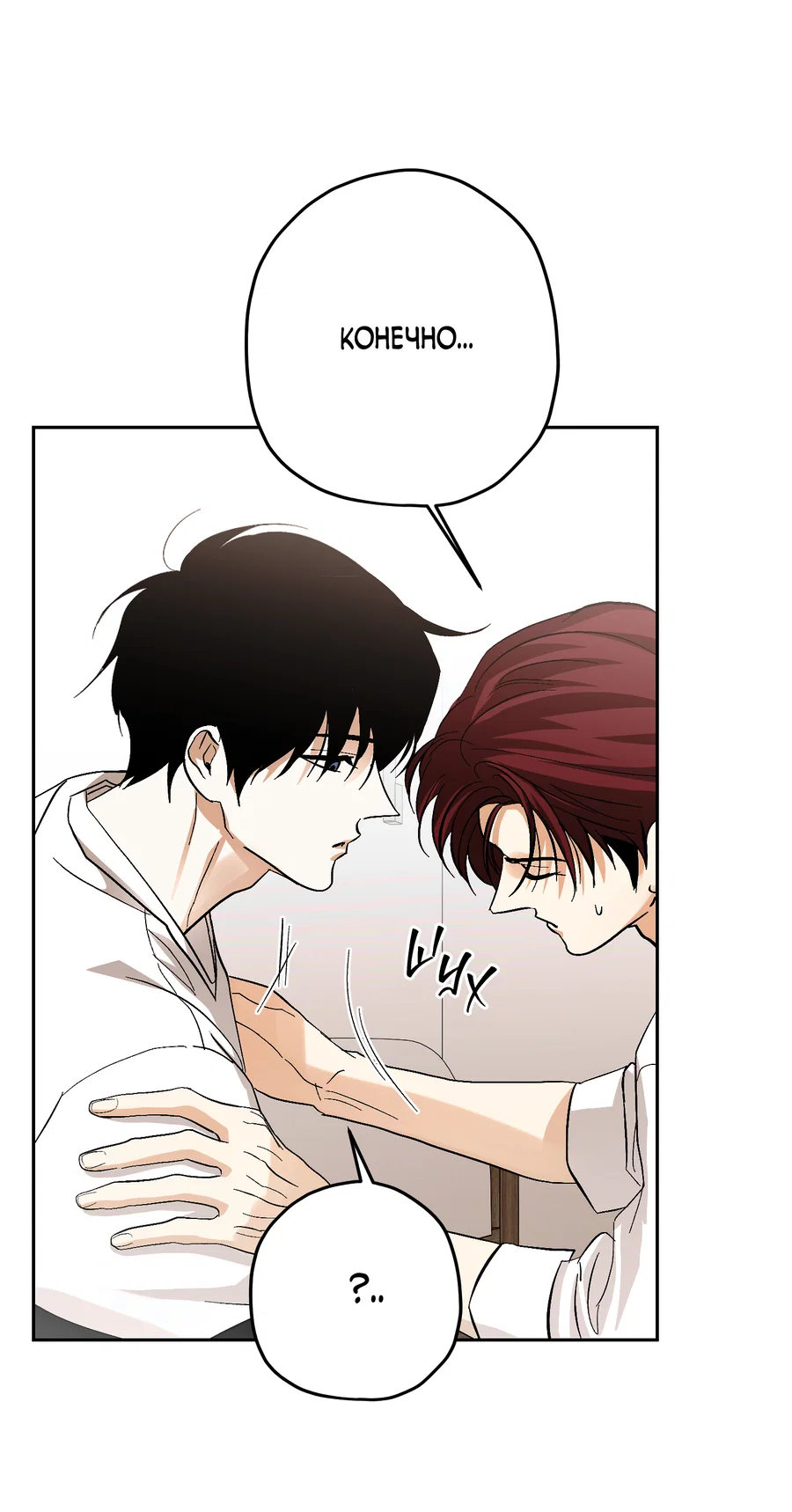 Манга Тигр против тигра - Глава 22 Страница 8