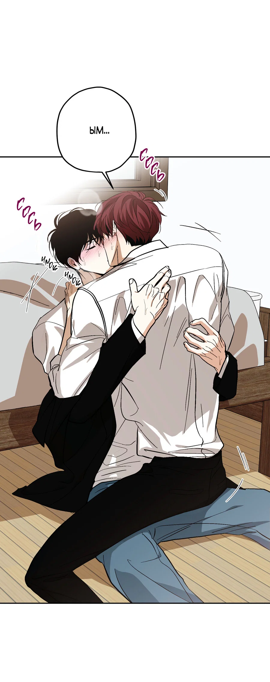 Манга Тигр против тигра - Глава 22 Страница 2