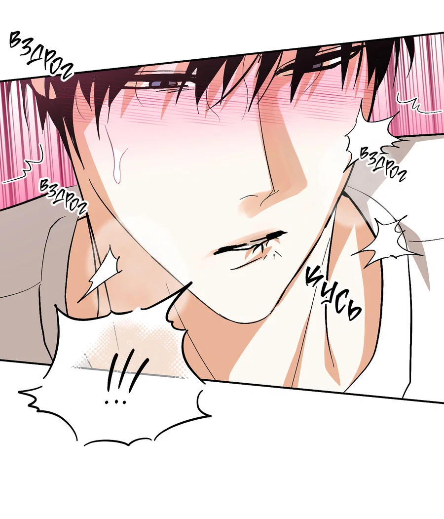 Манга Тигр против тигра - Глава 22 Страница 21