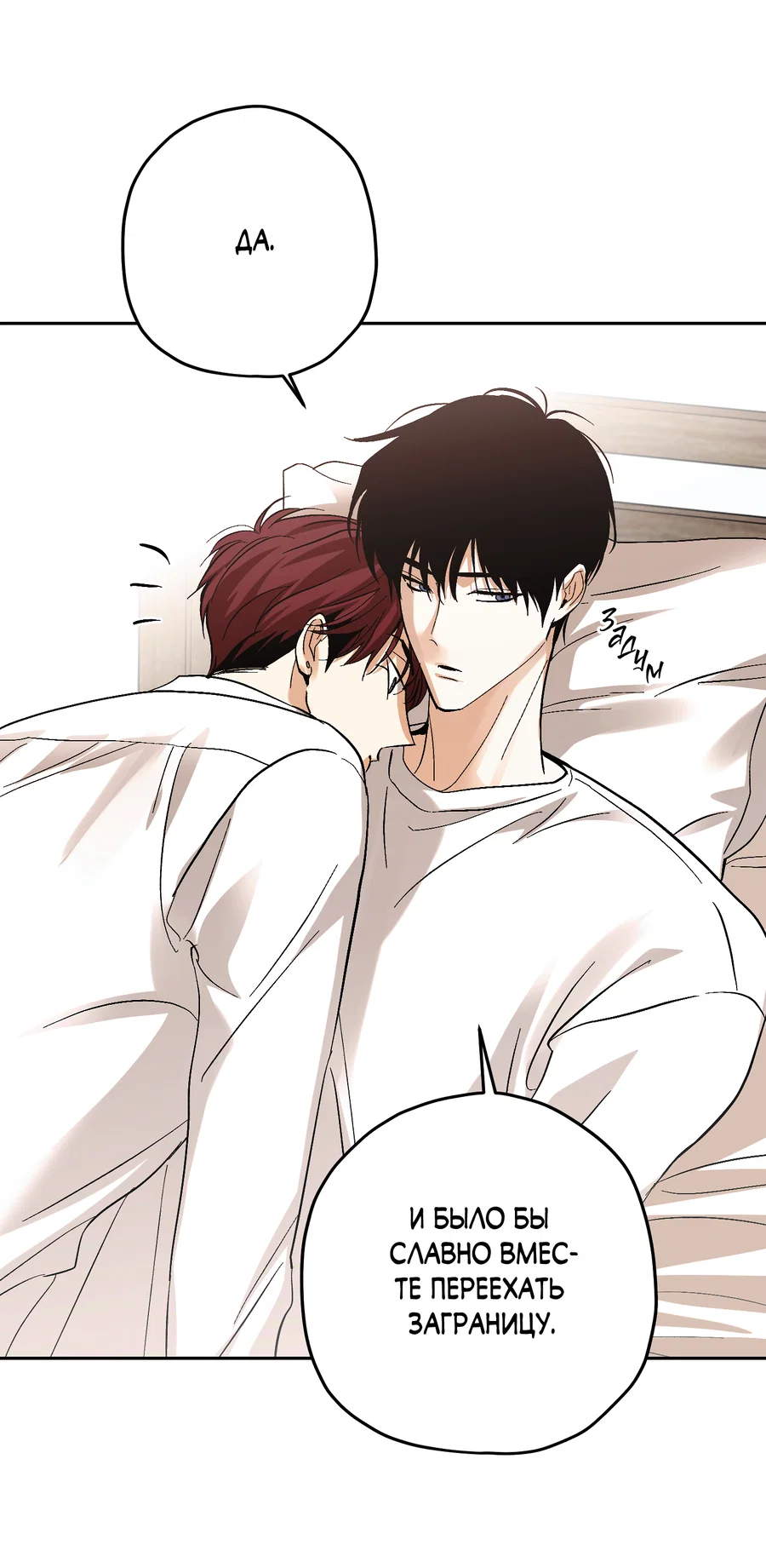 Манга Тигр против тигра - Глава 22 Страница 42