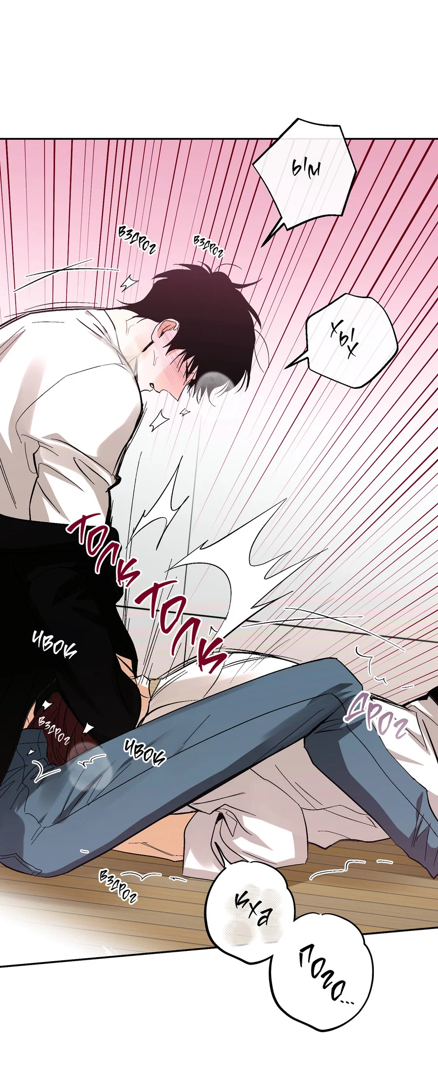 Манга Тигр против тигра - Глава 22 Страница 19