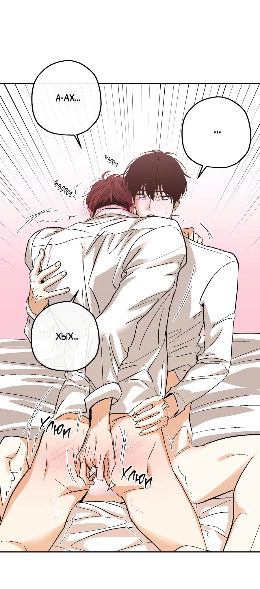 Манга Тигр против тигра - Глава 22 Страница 49