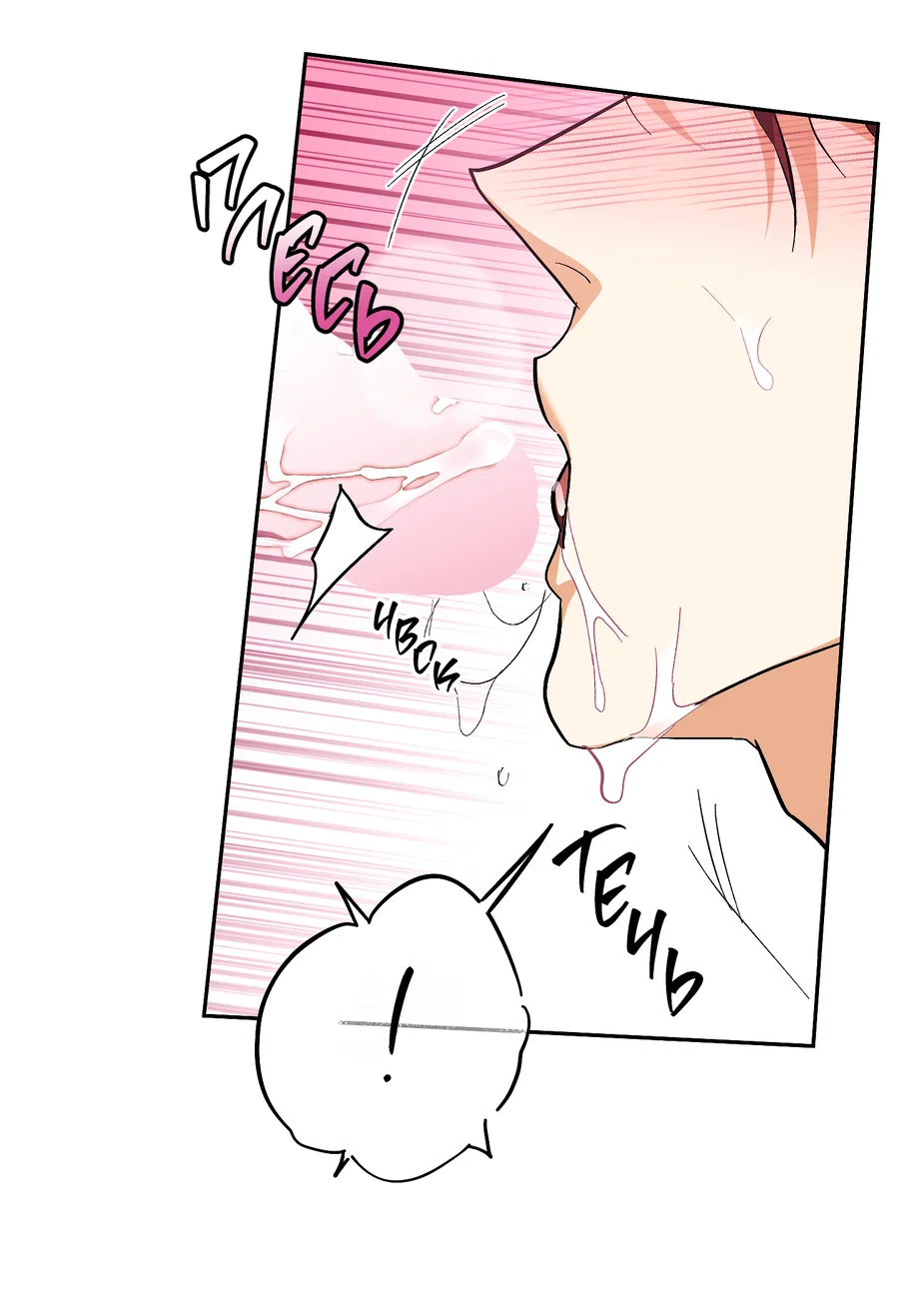 Манга Тигр против тигра - Глава 22 Страница 22