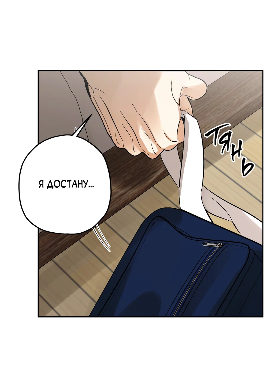 Манга Тигр против тигра - Глава 22 Страница 34