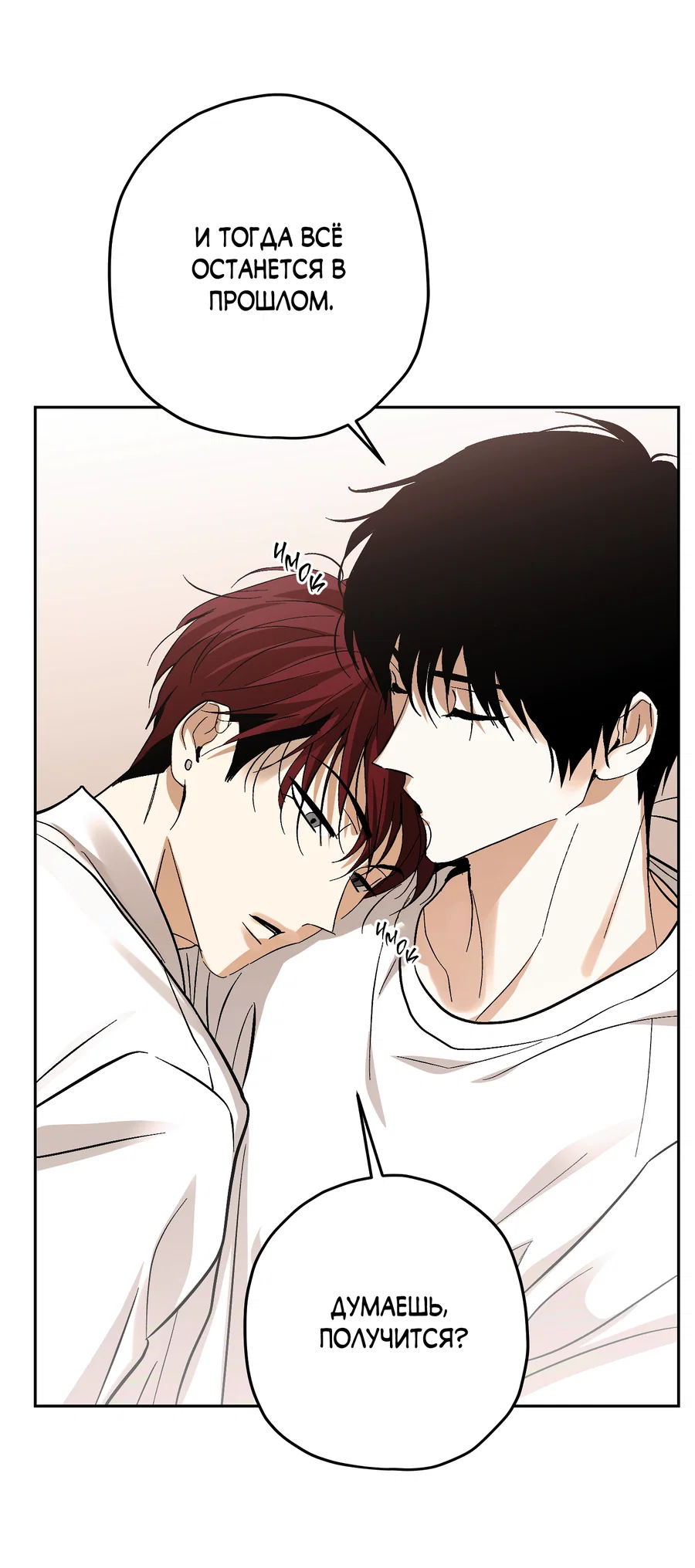 Манга Тигр против тигра - Глава 22 Страница 41