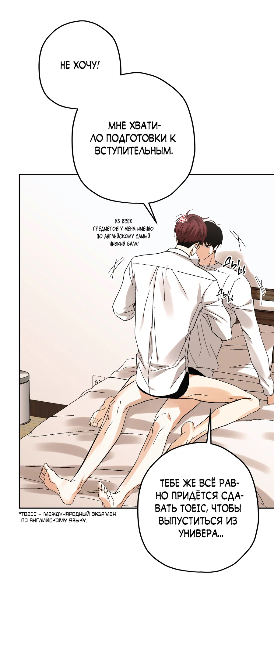 Манга Тигр против тигра - Глава 22 Страница 44