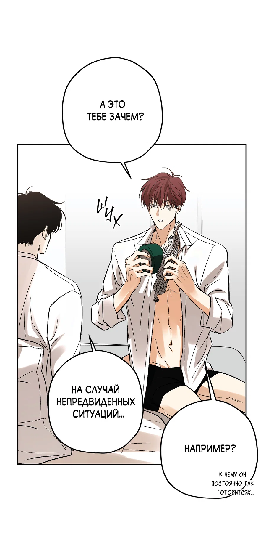 Манга Тигр против тигра - Глава 22 Страница 36