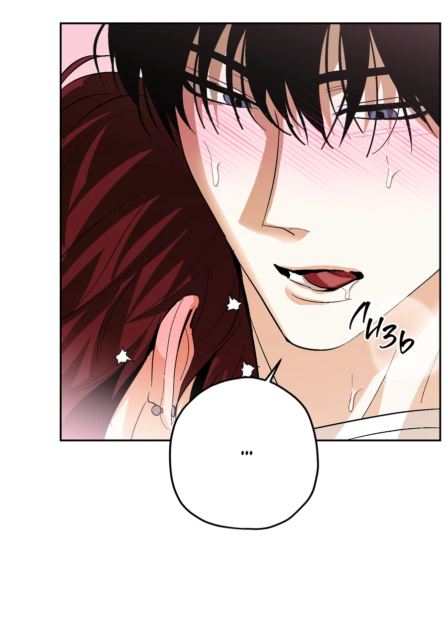 Манга Тигр против тигра - Глава 22 Страница 55