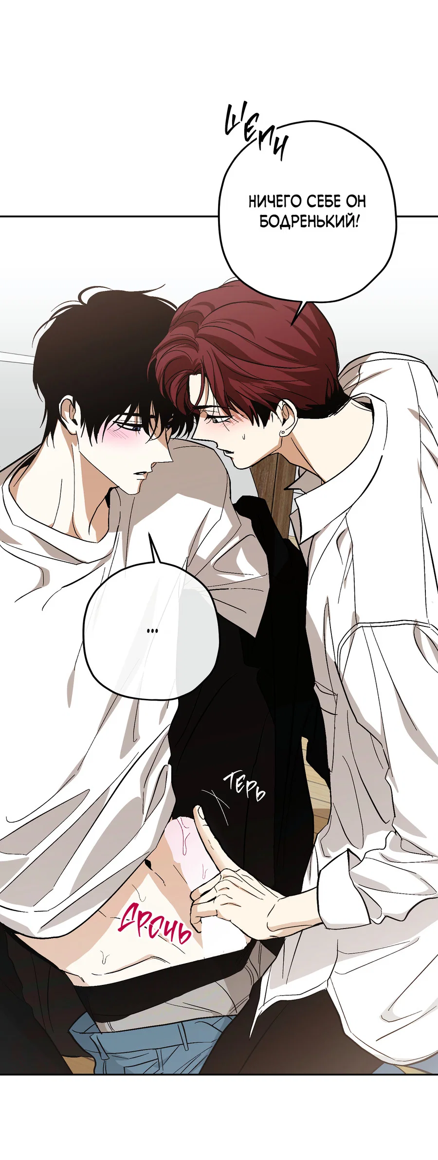 Манга Тигр против тигра - Глава 22 Страница 5