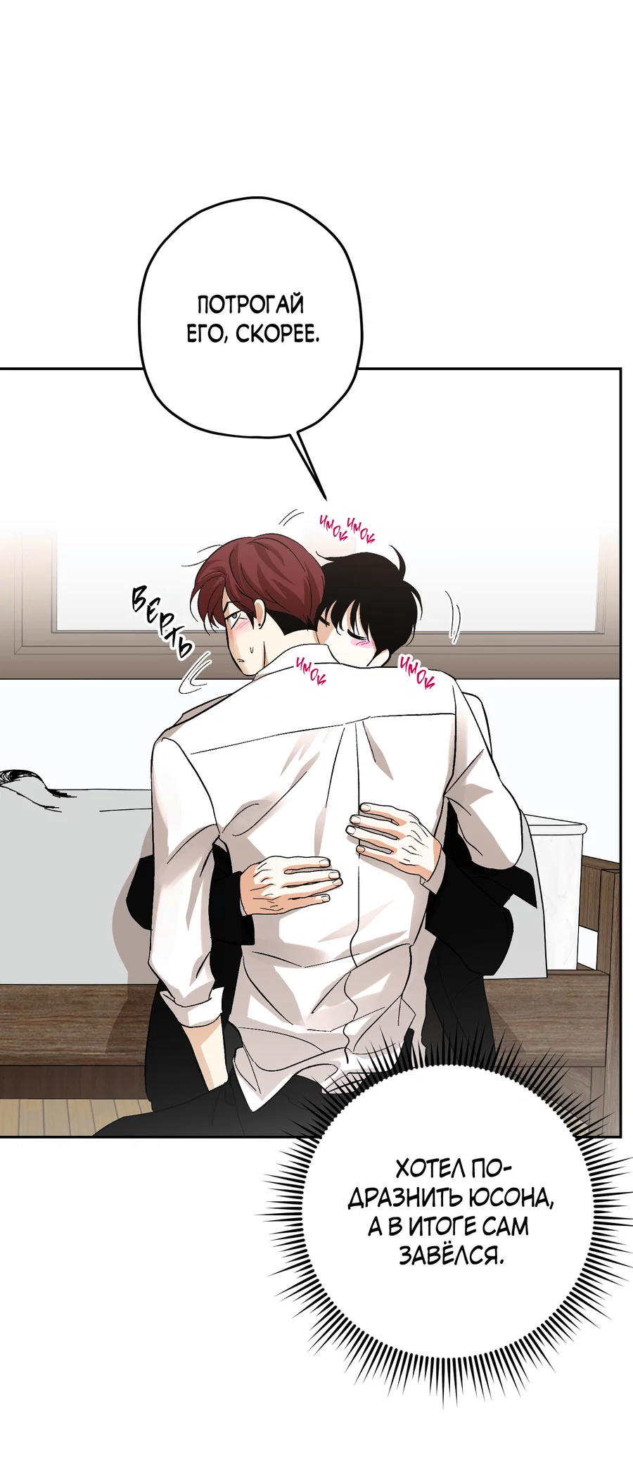 Манга Тигр против тигра - Глава 22 Страница 7