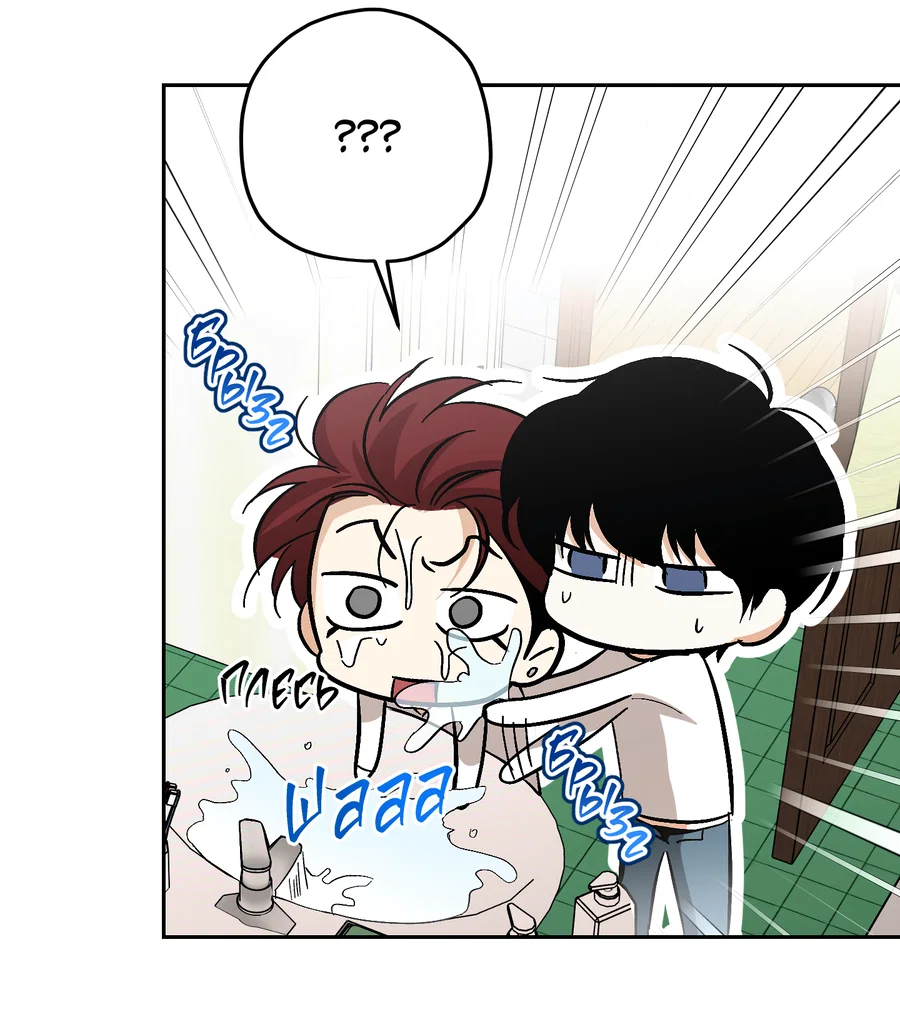 Манга Тигр против тигра - Глава 22 Страница 27